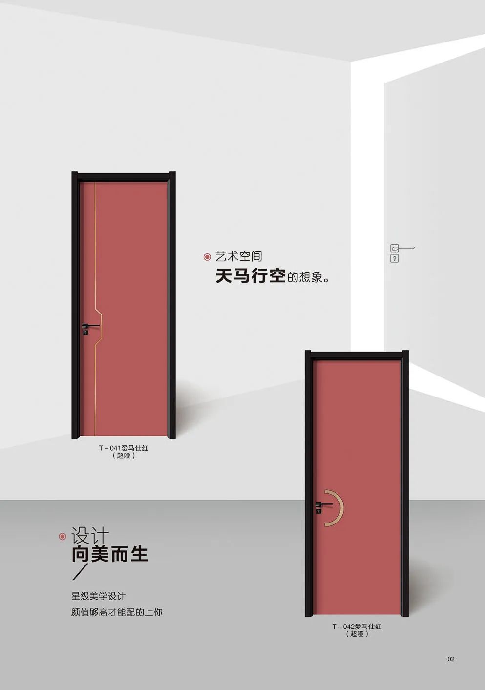 T- 042爱马仕红 (超哑)