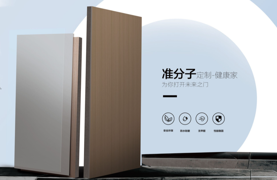 纳米准分子木门系列